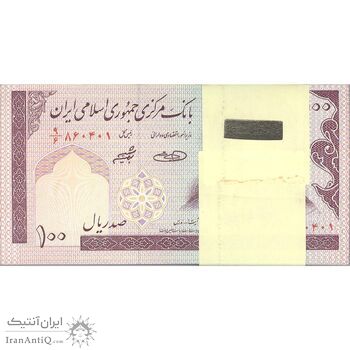 بسته اسکناس 100 ریال (حسینی - شیبانی) - UNC - جمهوری اسلامی