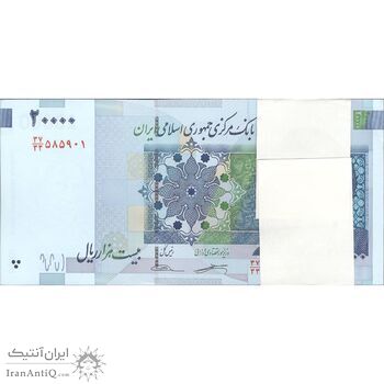 بسته اسکناس 20000 ریال (کرباسیان - سیف) نخ نوع 2 - شماره جایگزین - UNC - جمهوری اسلامی