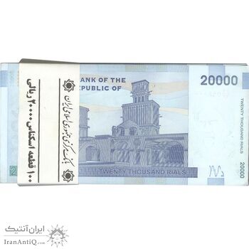 بسته اسکناس 20000 ریال (طیب نیا - سیف) بادگیر - شماره سه قلو - UNC - جمهوری اسلامی بسته اسکناس 20000 ریال (طیب نیا - سیف) بادگیر - شماره سه قلو - UNC - جمهوری اسلامی