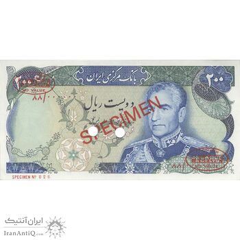 اسکناس 200 ریال (انصاری - مهران) شهیاد آریامهر - نمونه - تک - UNC64 - محمد رضا شاه
