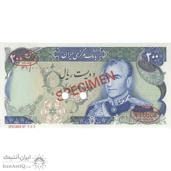 اسکناس 200 ریال میدان شهیاد (انصاری - مهران) - نمونه - UNC64 - محمد رضا شاه