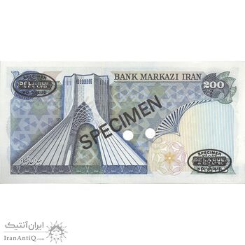 اسکناس 200 ریال (انصاری - یگانه) - نمونه - تک - UNC63 - محمد رضا شاه