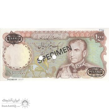 اسکناس 1000 ریال (انصاری - یگانه) - نمونه - تک - UNC63 - محمد رضا شاه