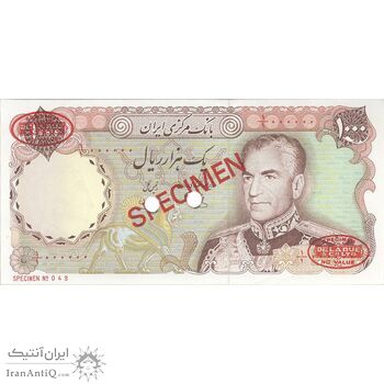 اسکناس 1000 ریال (یگانه - مهران) - نمونه - تک - UNC63 - محمد رضا شاه