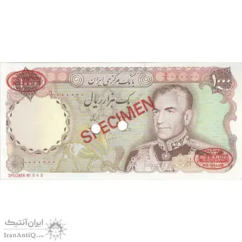 اسکناس 1000 ریال (یگانه - مهران) - نمونه - تک - UNC63 - محمد رضا شاه