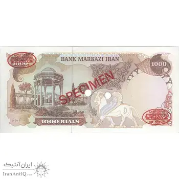 اسکناس 1000 ریال (یگانه - مهران) - نمونه - تک - UNC63 - محمد رضا شاه