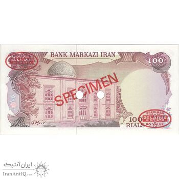 اسکناس 100 ریال سورشارژی (یگانه - خوش کیش) مهر شیر و خورشید - نمونه - تک - UNC62 - جمهوری اسلامی