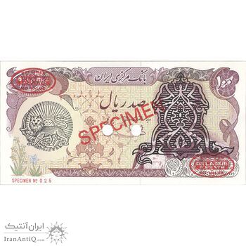 اسکناس 100 ریال سورشارژی (یگانه - خوش کیش) مهر شیر و خورشید - نمونه - تک - UNC62 - جمهوری اسلامی