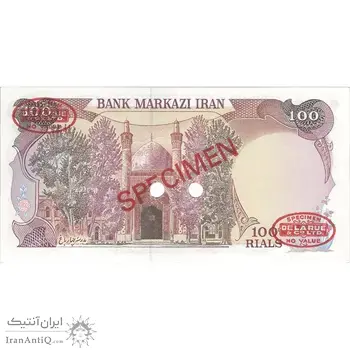 اسکناس 100 ریال (بنی صدر - نوبری) نمونه - UNC63 - جمهوری اسلامی