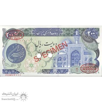اسکناس 200 ریال (اردلان - مولوی) فیلیگران شیر و خورشید - نمونه - UNC64 - جمهوری اسلامی