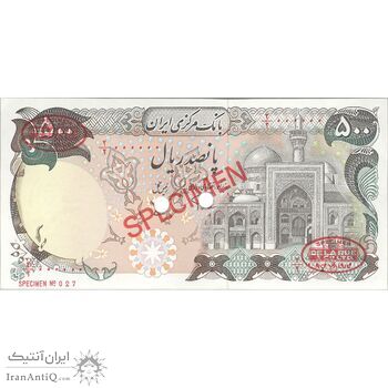 اسکناس 500 ریال (اردلان - مولوی) نمونه - UNC64 - جمهوری اسلامی