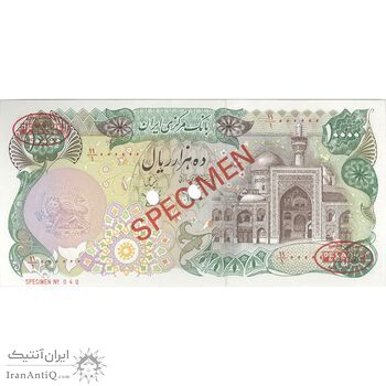 اسکناس 10000 ریال (اردلان - مولوی) نمونه - UNC63 - جمهوری اسلامی