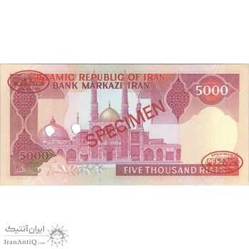 اسکناس 5000 ریال (بنی صدر - نوبری) نمونه - UNC65 - جمهوری اسلامی