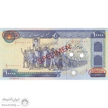 اسکناس 10000 ریال (بنی صدر - نوبری) نمونه - UNC66 - جمهوری اسلامی