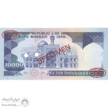 اسکناس 10000 ریال (بنی صدر - نوبری) نمونه - UNC66 - جمهوری اسلامی