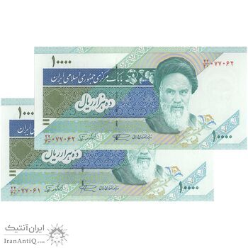 اسکناس 10000 ریال (نمازی - نوربخش) امام - جفت - UNC63 - جمهوری اسلامی