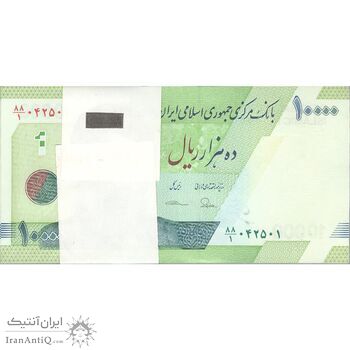 بسته اسکناس 10000 ریال امام (طیب نیا - سیف) سری 27 - UNC - جمهوری اسلامی
