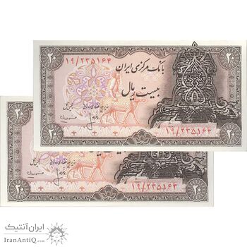 اسکناس 20 ریال سورشارژی (انصاری - مهران) ریال بسته - جفت - UNC64 - جمهوری اسلامی اسکناس 20 ریال سورشارژی (انصاری - مهران) ریال بسته - جفت - UNC64 - جمهوری اسلامی