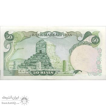 اسکناس 50 ریال سورشارژی (یگانه - خوش کیش) مهر جمهوری - تک - UNC61 - جمهوری اسلامی اسکناس 50 ریال سورشارژی (یگانه - خوش کیش) مهر جمهوری - تک - UNC61 - جمهوری اسلامی