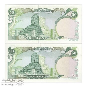 اسکناس 50 ریال سورشارژی (یگانه - خوش کیش) مهر جمهوری - جفت - UNC63 - جمهوری اسلامی اسکناس 50 ریال سورشارژی (یگانه - خوش کیش) مهر جمهوری - جفت - UNC63 - جمهوری اسلامی