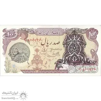 اسکناس 100 ریال سورشارژی (یگانه - خوش کیش) مهر شیر و خورشید - تک - UNC62 - جمهوری اسلامی