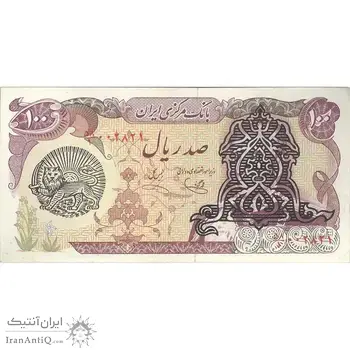 اسکناس 100 ریال سورشارژی (یگانه - خوش کیش) مهر شیر و خورشید - تک - EF45 - جمهوری اسلامی