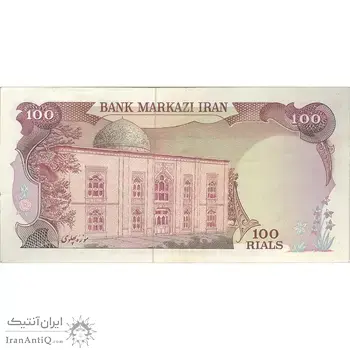 اسکناس 100 ریال سورشارژی (یگانه - خوش کیش) مهر شیر و خورشید - تک - EF45 - جمهوری اسلامی