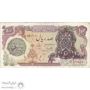اسکناس 100 ریال سورشارژی (یگانه - خوش کیش) مهر شیر و خورشید - تک - VF30 - جمهوری اسلامی