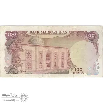 اسکناس 100 ریال سورشارژی (یگانه - خوش کیش) مهر شیر و خورشید - تک - VF30 - جمهوری اسلامی