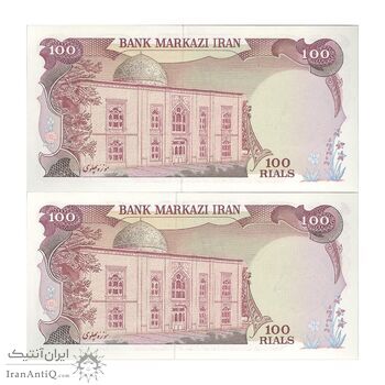 اسکناس 100 ریال سورشارژی (یگانه - خوش کیش) مهر شیر و خورشید - جفت - UNC63 - جمهوری اسلامی