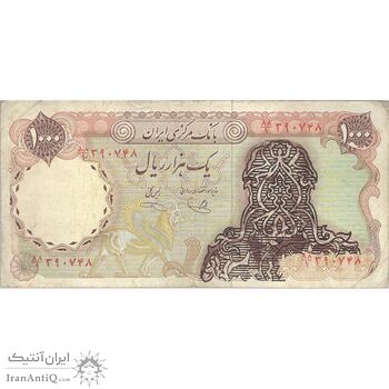 اسکناس 1000 ریال سورشارژی (یگانه - خوش کیش) بدون مهر - تک - VF25 - جمهوری اسلامی