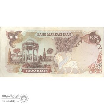 اسکناس 1000 ریال سورشارژی (یگانه - خوش کیش) مهر جمهوری - EF45 - جمهوری اسلامی