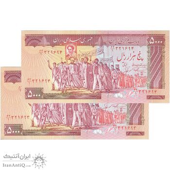 اسکناس 5000 ریال (نمازی - نوربخش) امضاء بزرگ - جفت - UNC64 - جمهوری اسلامی
