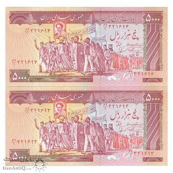 اسکناس 5000 ریال (نمازی - نوربخش) امضاء بزرگ - جفت - UNC64 - جمهوری اسلامی