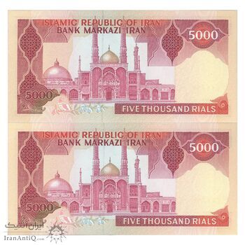اسکناس 5000 ریال (نمازی - نوربخش) امضاء بزرگ - جفت - UNC64 - جمهوری اسلامی