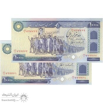 اسکناس 10000 ریال (ایروانی - نوربخش) - جفت - UNC64 - جمهوری اسلامی