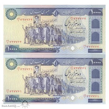 اسکناس 10000 ریال (ایروانی - نوربخش) - جفت - UNC64 - جمهوری اسلامی