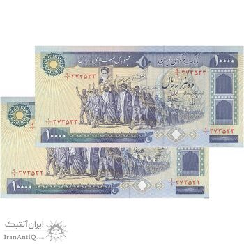 اسکناس 10000 ریال (بنی صدر - نوبری) - جفت - UNC62 - جمهوری اسلامی