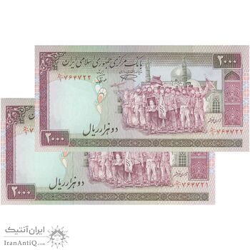 اسکناس 2000 ریال (نمازی - نوربخش) فیلیگران الله - نوشته خوانا - جفت - UNC62 - جمهوری اسلامی