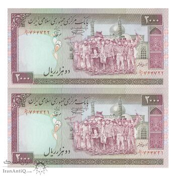 اسکناس 2000 ریال (نمازی - نوربخش) فیلیگران الله - نوشته خوانا - جفت - UNC62 - جمهوری اسلامی