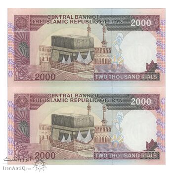 اسکناس 2000 ریال (نمازی - نوربخش) فیلیگران الله - نوشته خوانا - جفت - UNC62 - جمهوری اسلامی