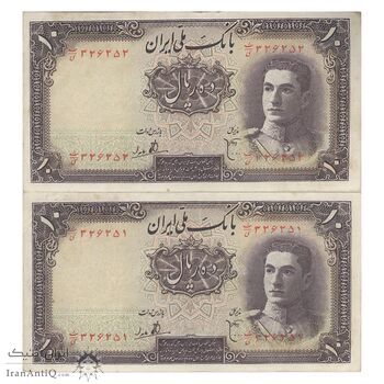 اسکناس 10 ریال سری اول - جفت - EF45 - محمد رضا شاه اسکناس 10 ریال سری اول - جفت - EF45 - محمد رضا شاه