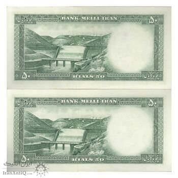 اسکناس 50 ریال 1333 - جفت - AU55 - محمد رضا شاه