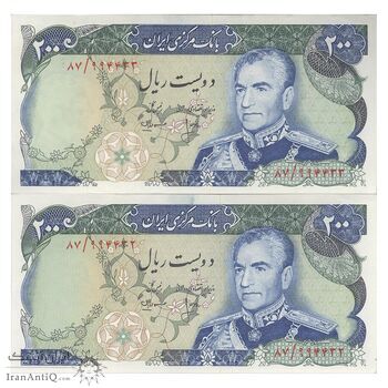 اسکناس 200 ریال میدان شهیاد (انصاری - مهران) - جفت - UNC62 - محمد رضا شاه