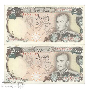 اسکناس 500 ریال (انصاری - مهران) - جفت - EF45 - محمد رضا شاه