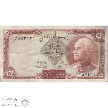اسکناس 5 ریال پشت فارسی - مهر 1319 - تک - VF30 - رضا شاه