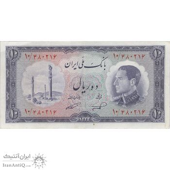 اسکناس 10 ریال 1333 - تک - EF45 - محمد رضا شاه
