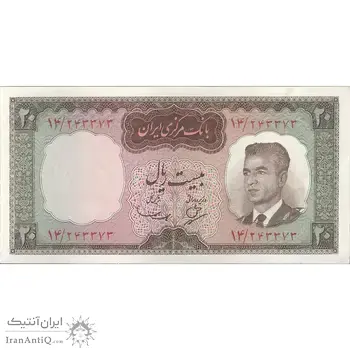اسکناس 20 ریال (بهنیا - سمیعی) - تک - AU55 - محمد رضا شاه