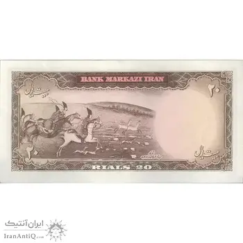 اسکناس 20 ریال (بهنیا - سمیعی) - تک - AU55 - محمد رضا شاه