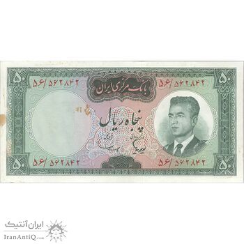اسکناس 50 ریال (بهنیا - سمیعی) - تک - EF45 - محمد رضا شاه